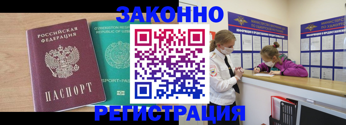 прописка поиск в Шахтах
