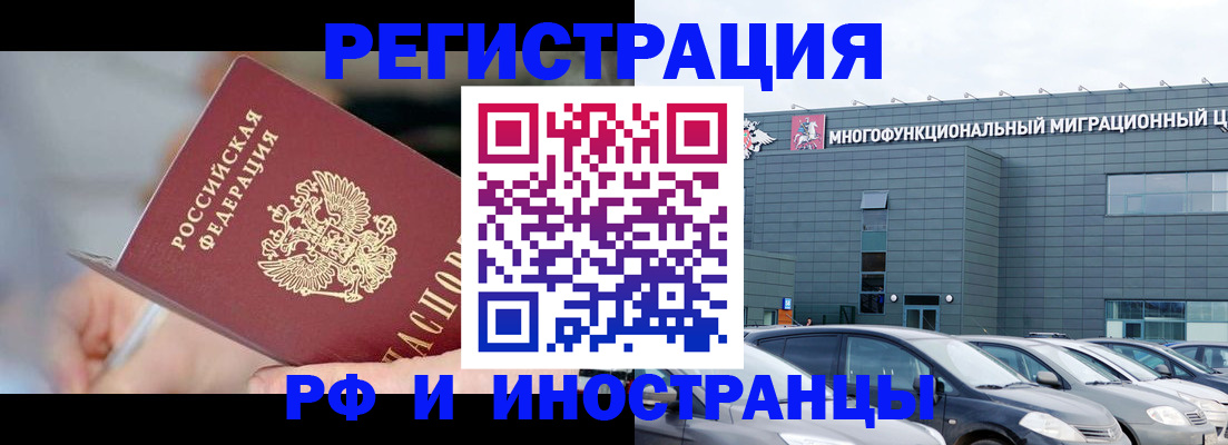 прописка поиск в Шахтах