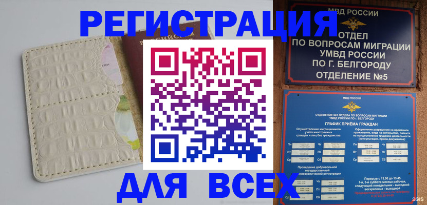 прописка поиск в Шахтах