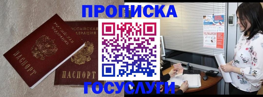 временная регистрация поиск в Шахтах