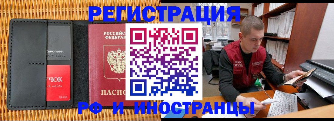временная регистрация 2025 в Шахтах