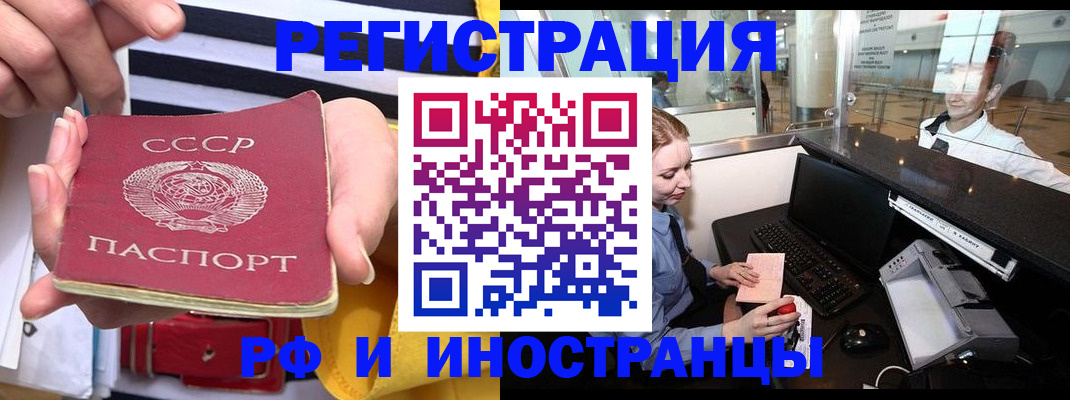 прописка законно в Шахтах