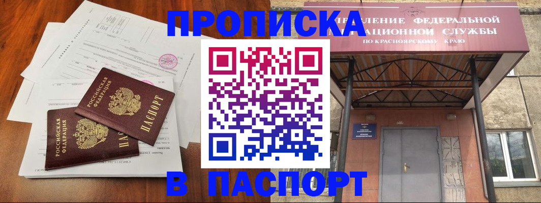 временная регистрация адрес в Шахтах
