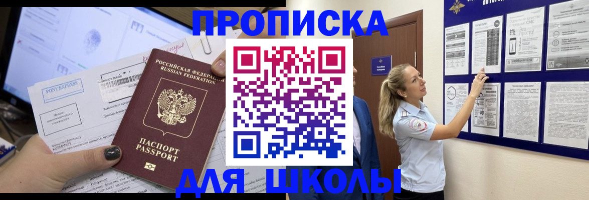 найти адрес прописки в Шахтах